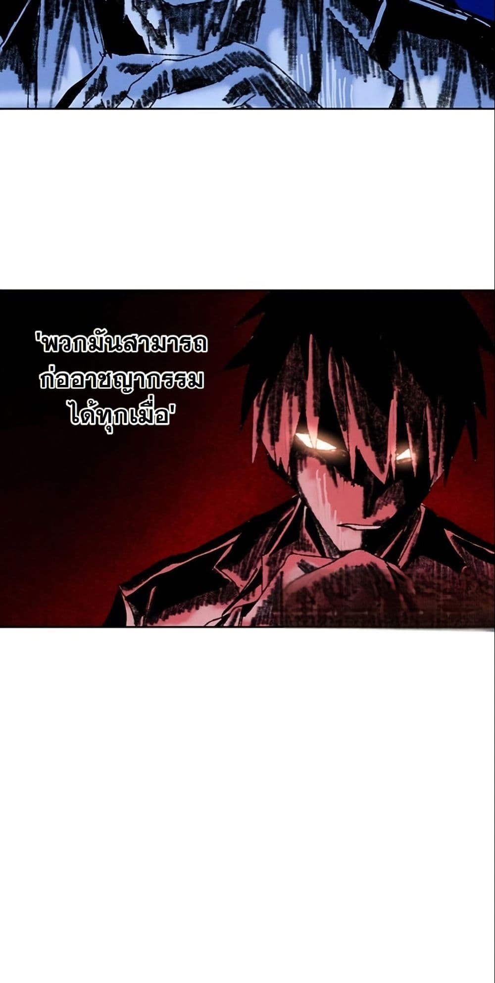 The Monsters' Undertaker page 5