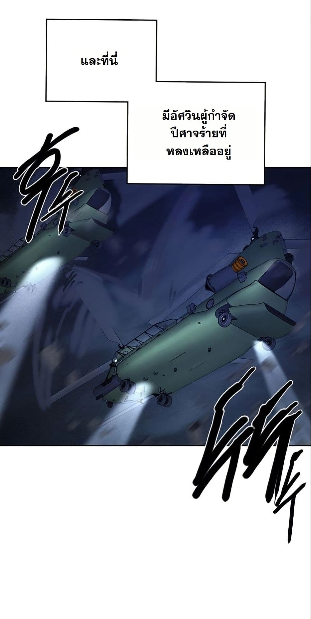 The Monsters' Undertaker page 6