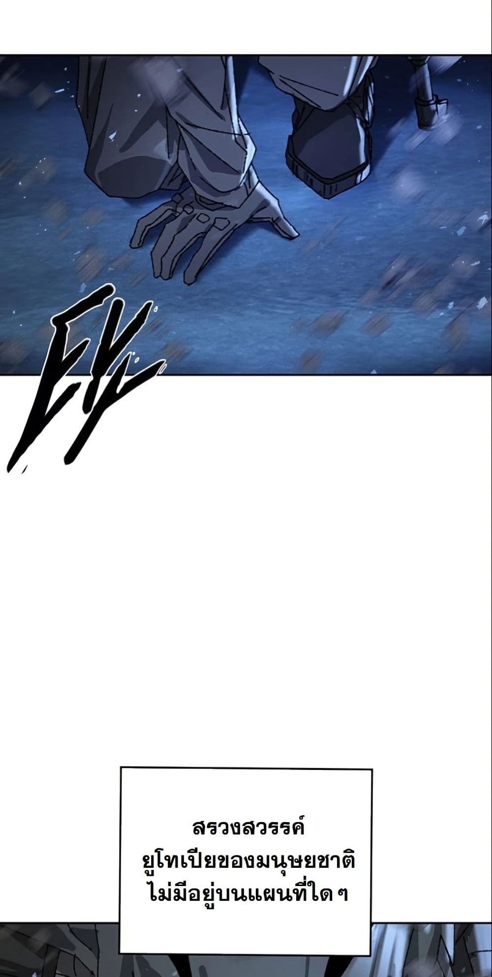 The Monsters' Undertaker page 9