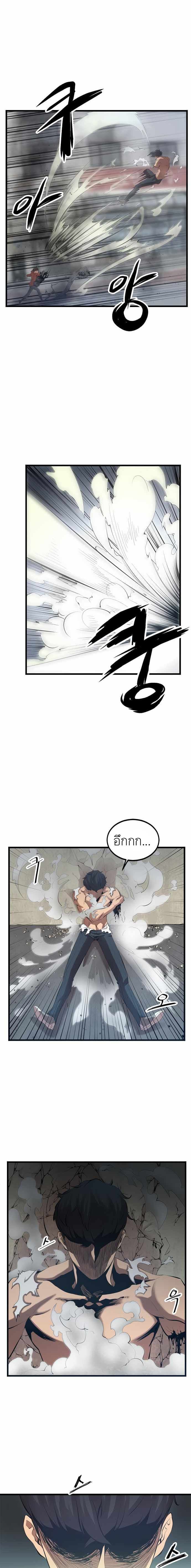 The Monstrous Gui page 6