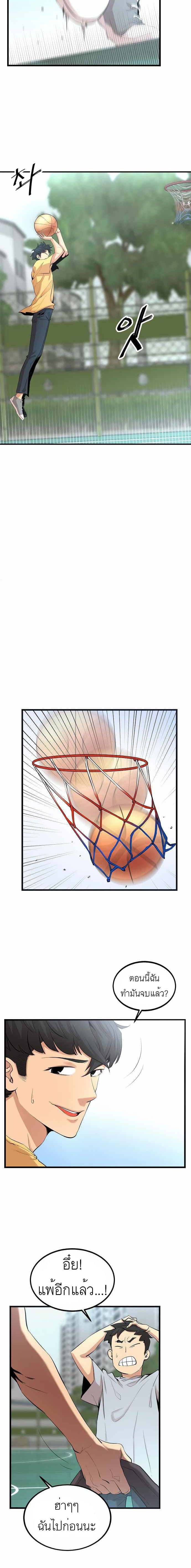 The Monstrous Gui page 11