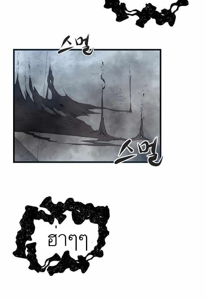 The Monstrous Gui page 85