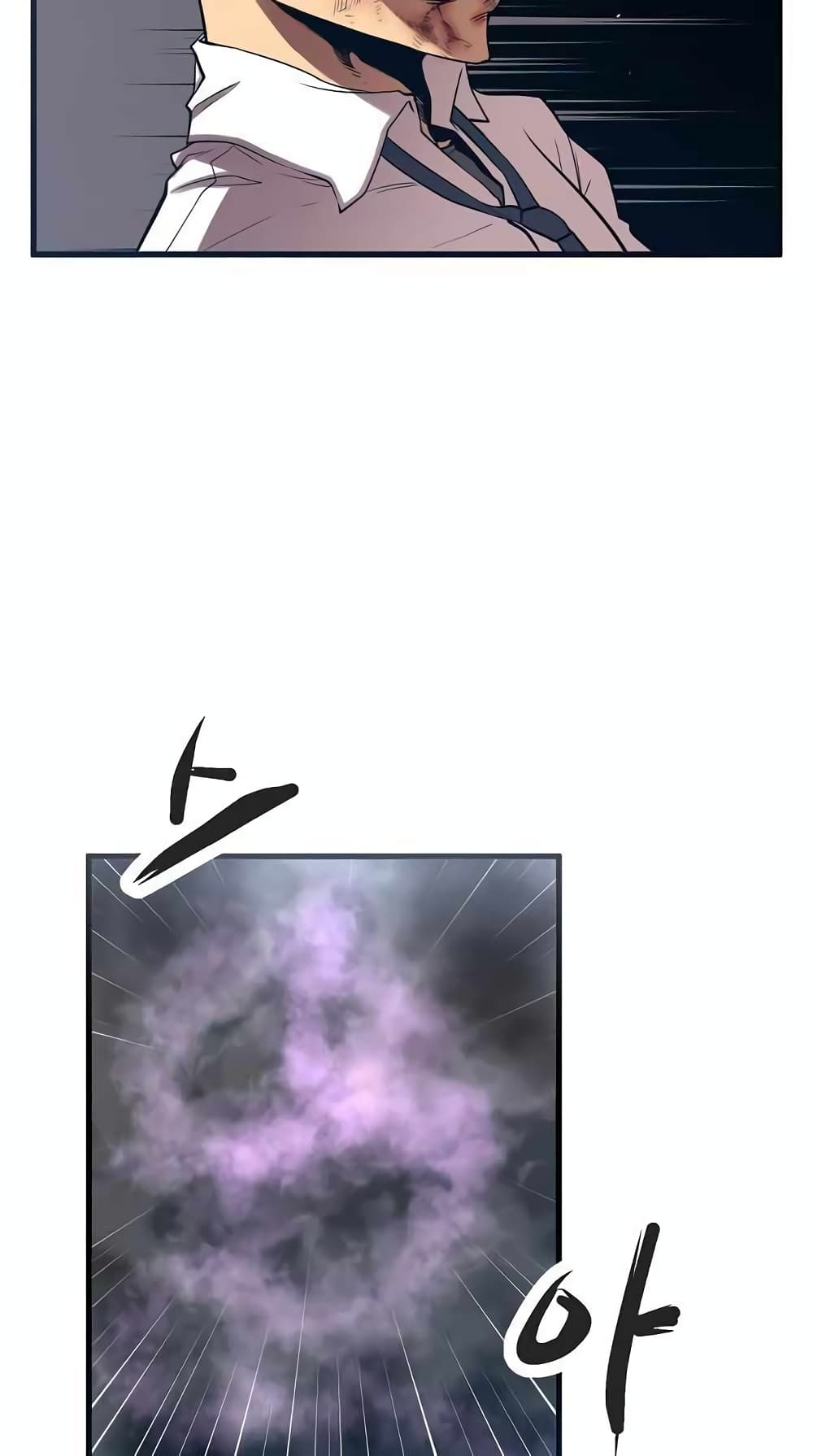 The Monstrous Gui page 24