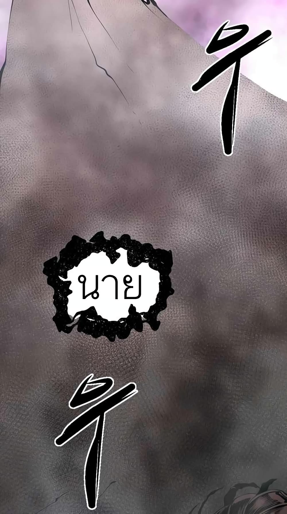 The Monstrous Gui page 34