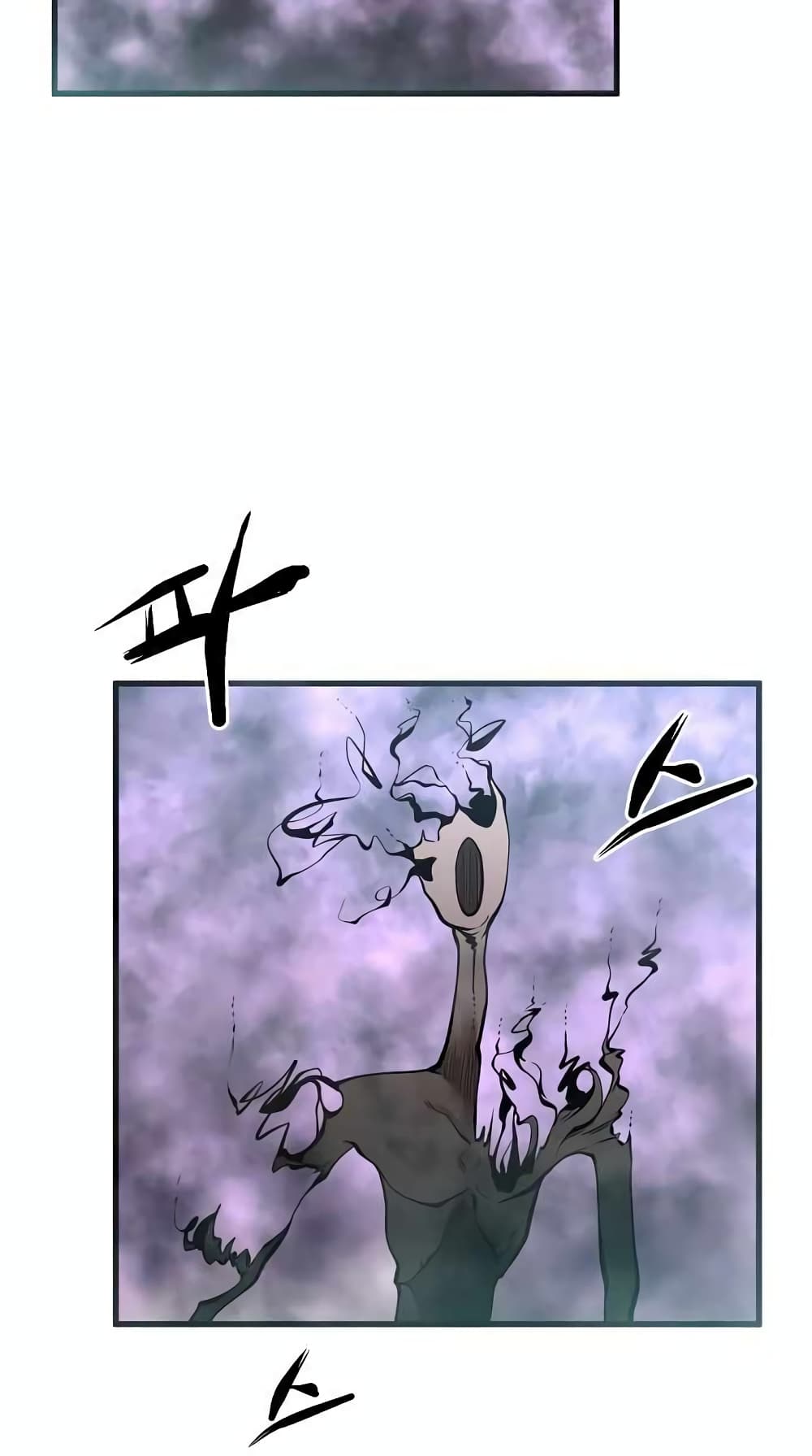 The Monstrous Gui page 39