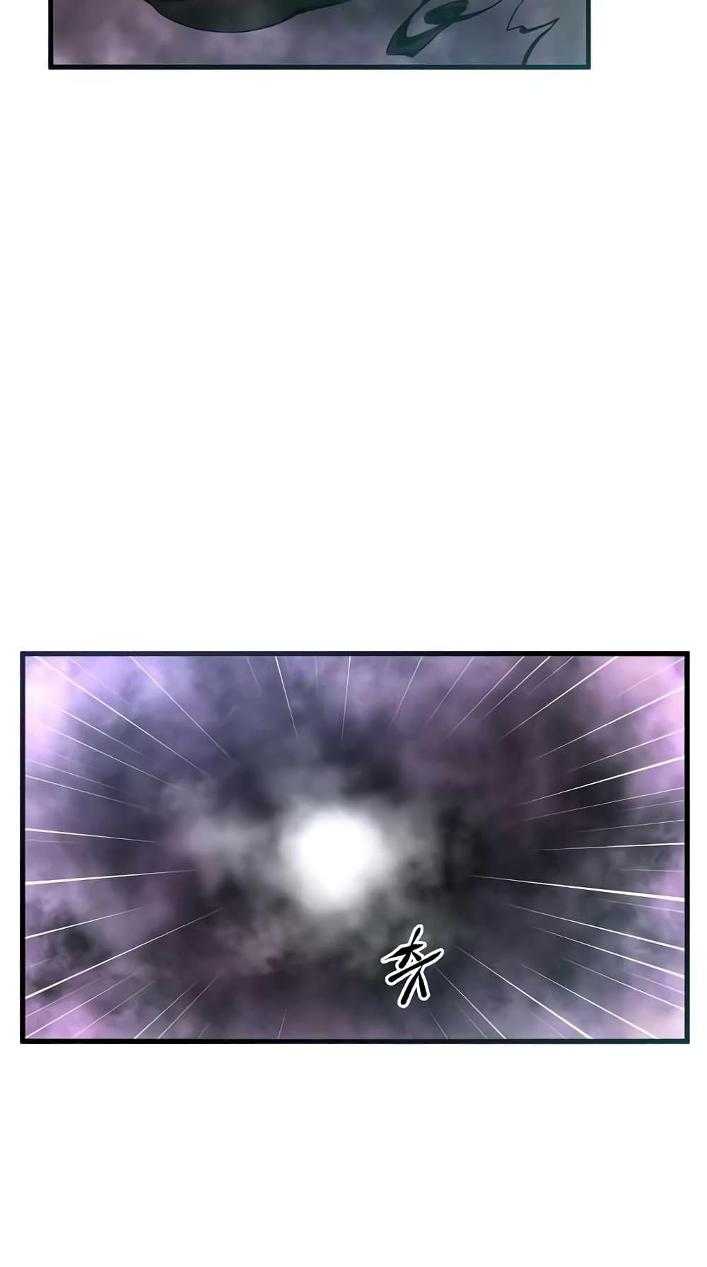 The Monstrous Gui page 43