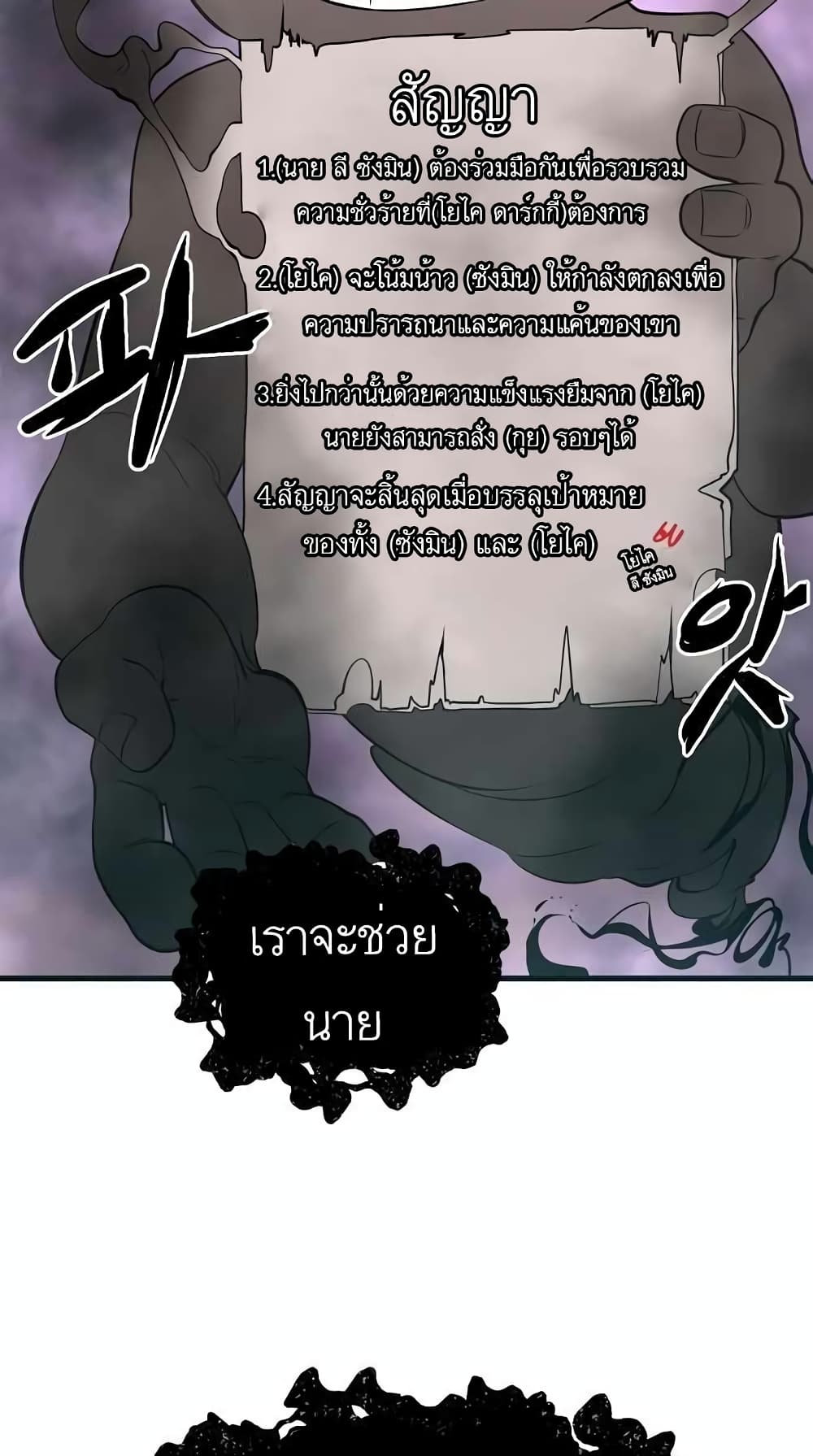 The Monstrous Gui page 52