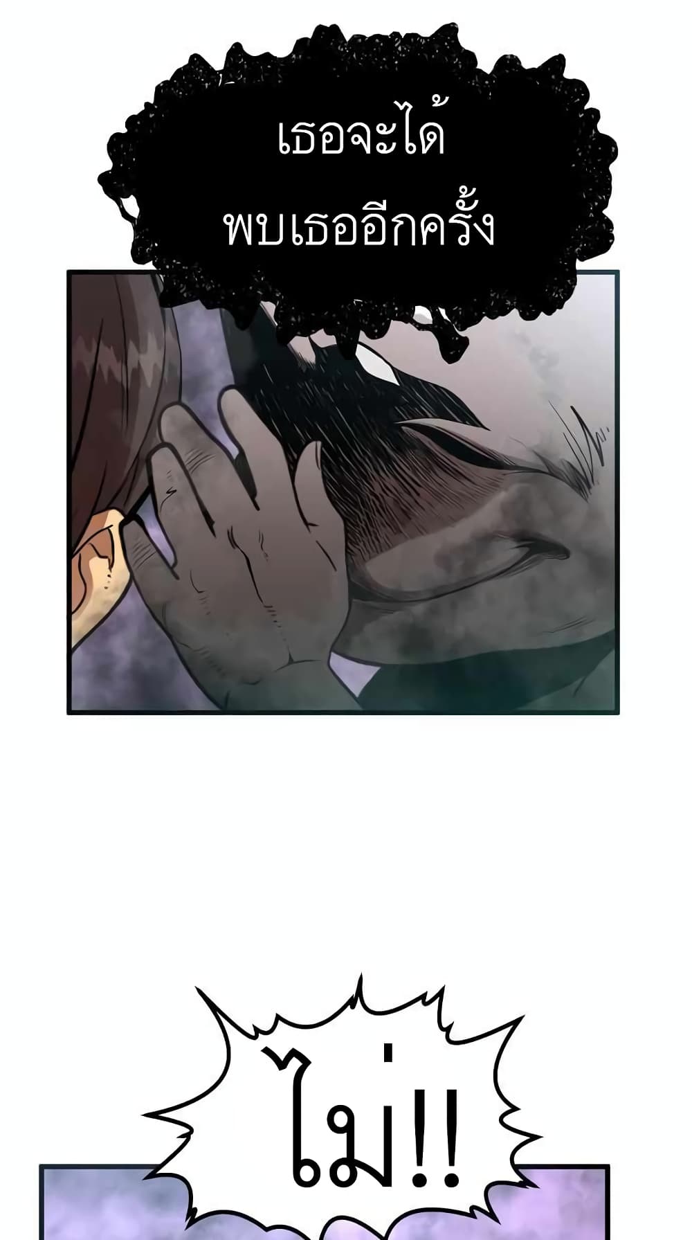 The Monstrous Gui page 57