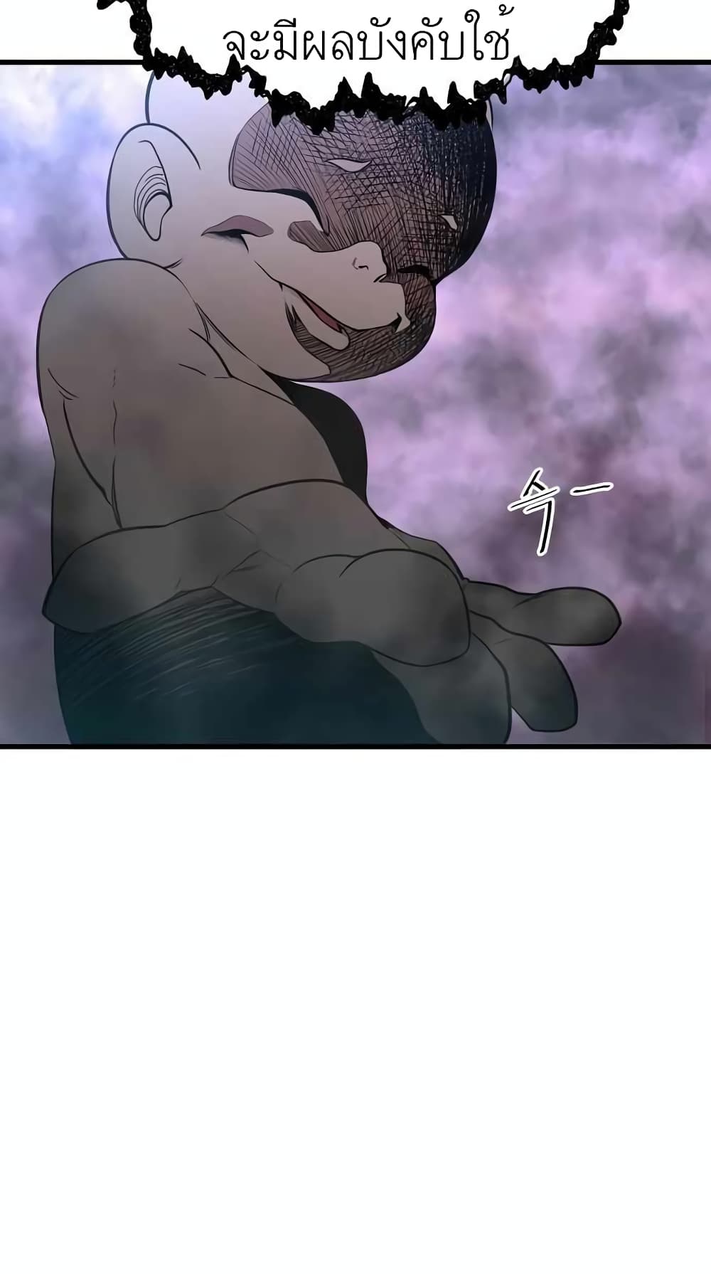 The Monstrous Gui page 65