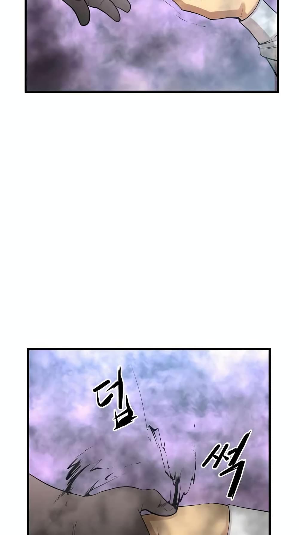The Monstrous Gui page 67