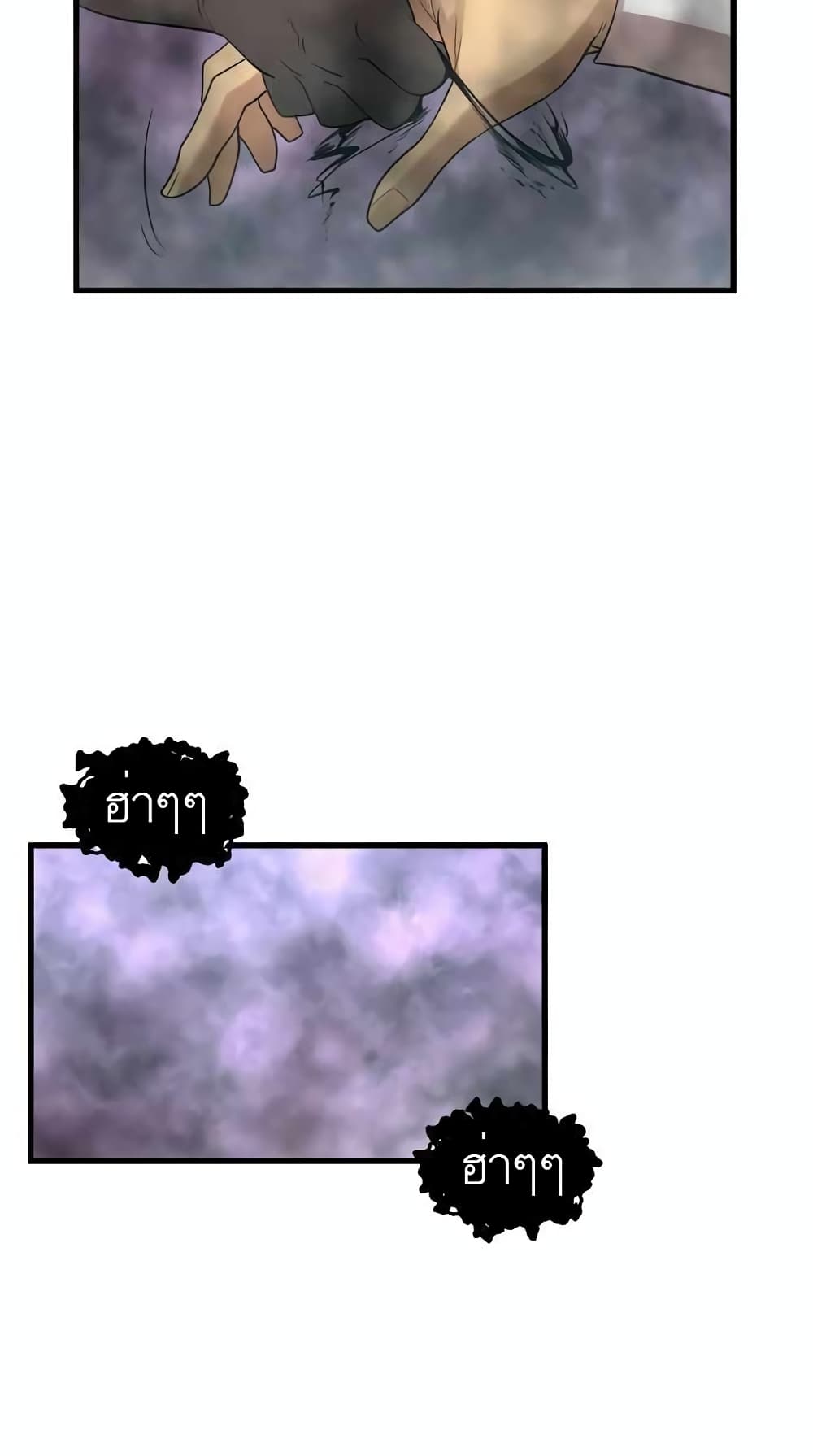 The Monstrous Gui page 68