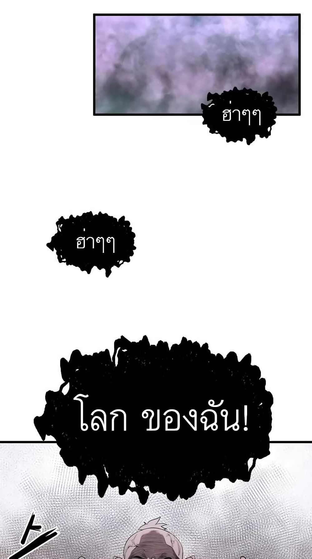 The Monstrous Gui page 69