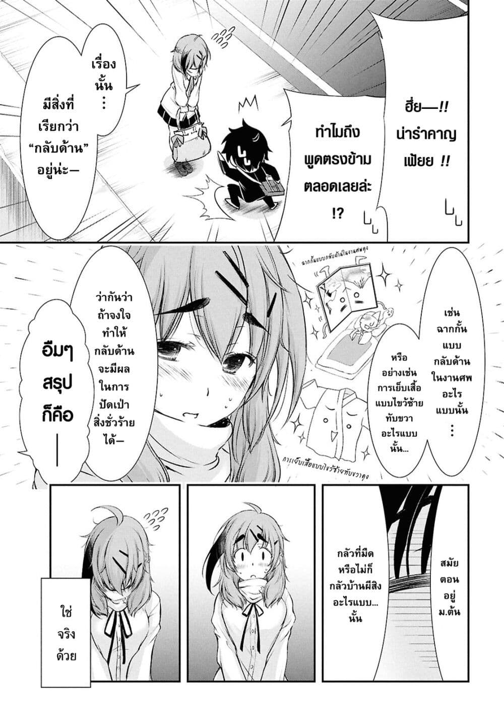 The moon cries at the final wish page 7