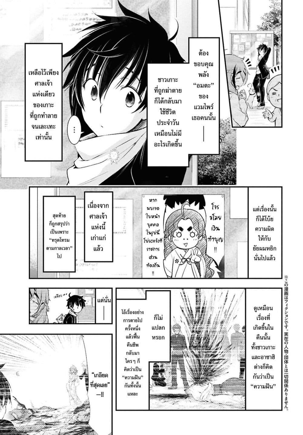 The moon cries at the final wish page 3