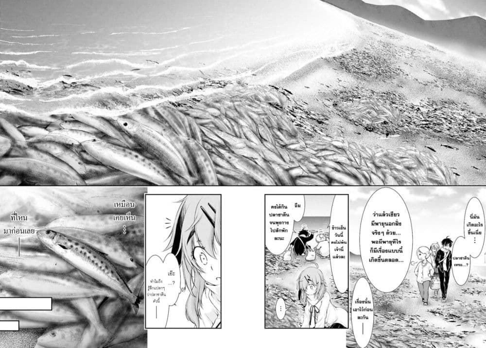 The moon cries at the final wish page 6