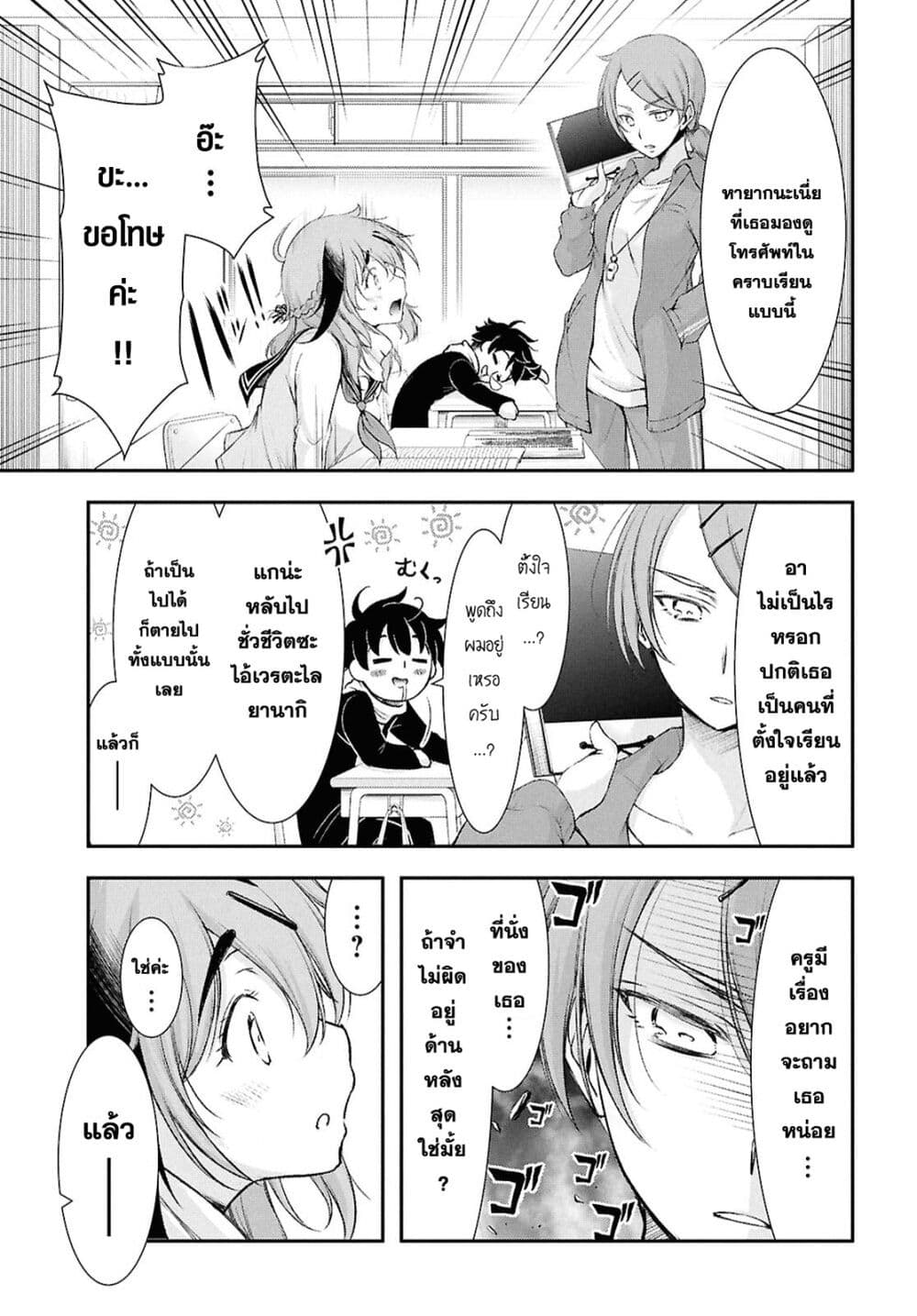 The moon cries at the final wish page 8