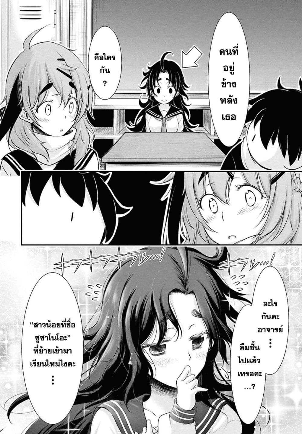 The moon cries at the final wish page 9