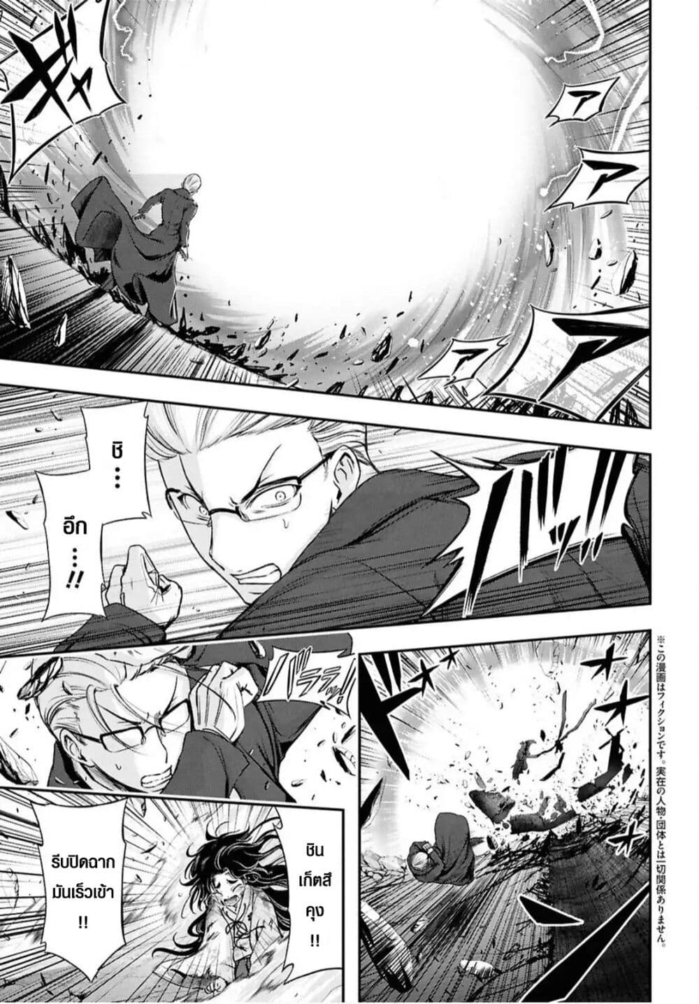 The moon cries at the final wish page 4