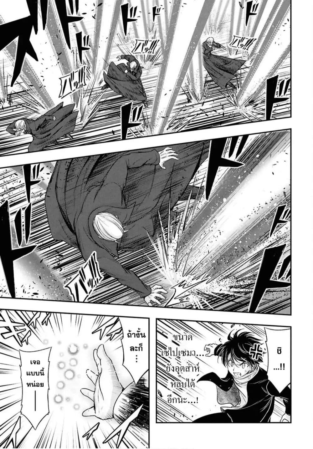 The moon cries at the final wish page 6