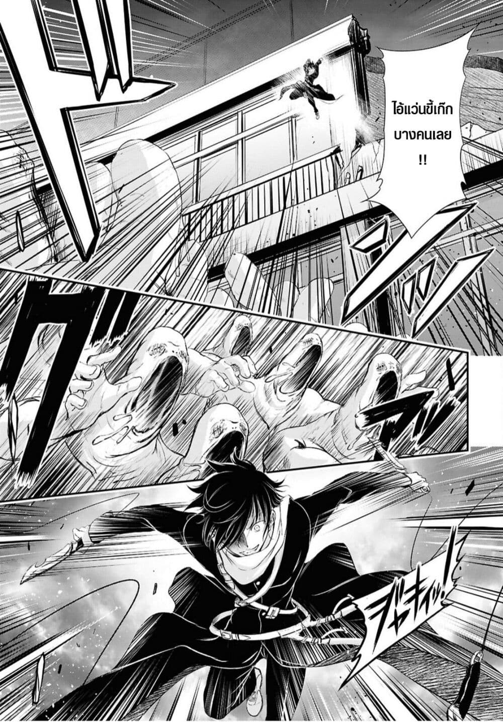 The moon cries at the final wish page 11