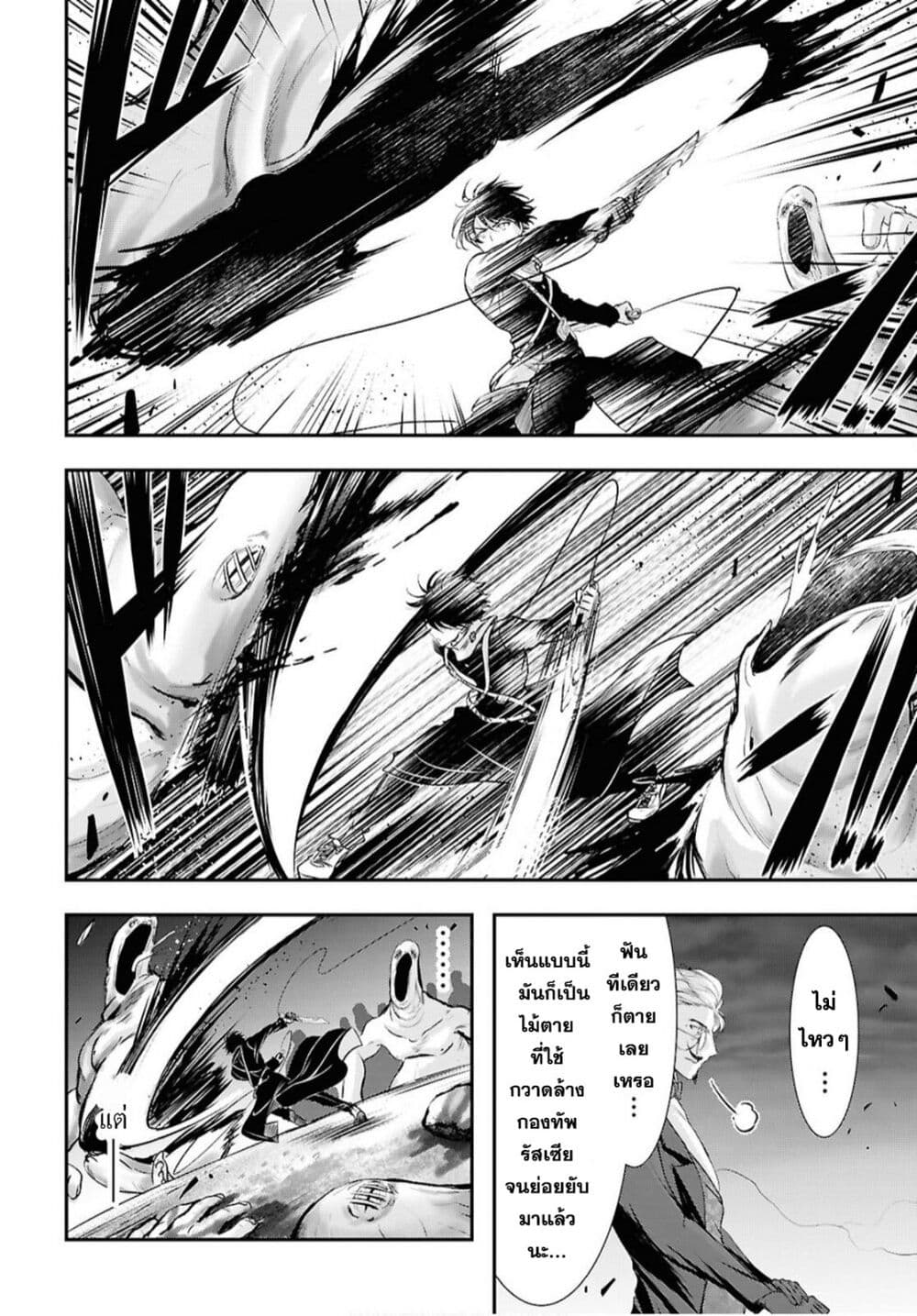 The moon cries at the final wish page 12