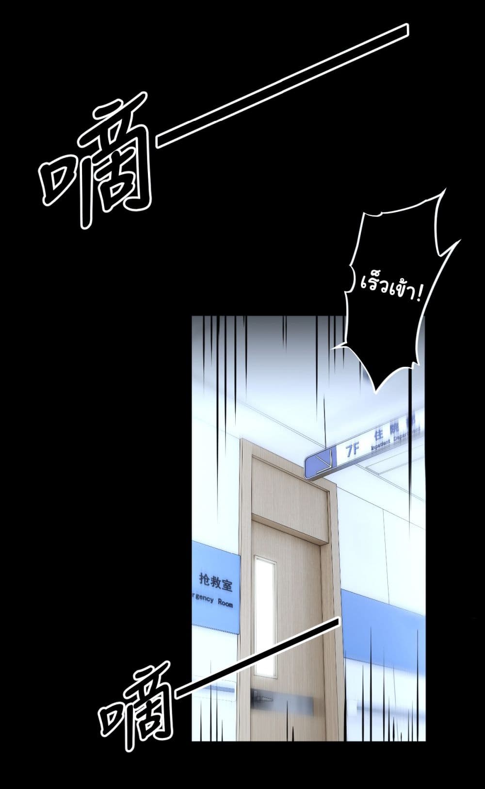 The Most Amazing Doctor page 2