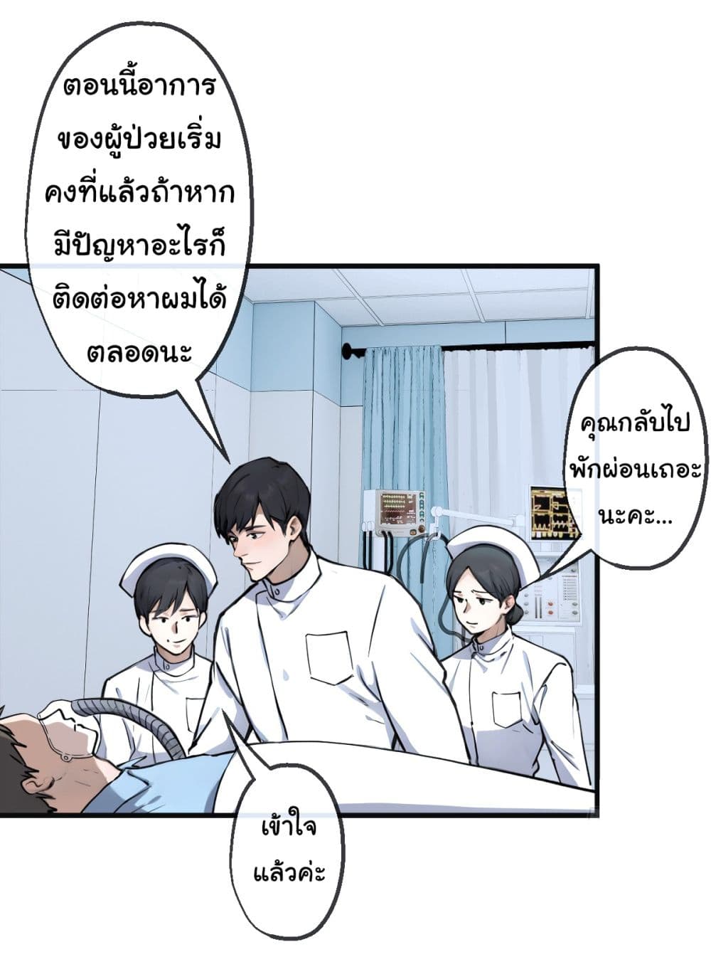 The Most Amazing Doctor page 9
