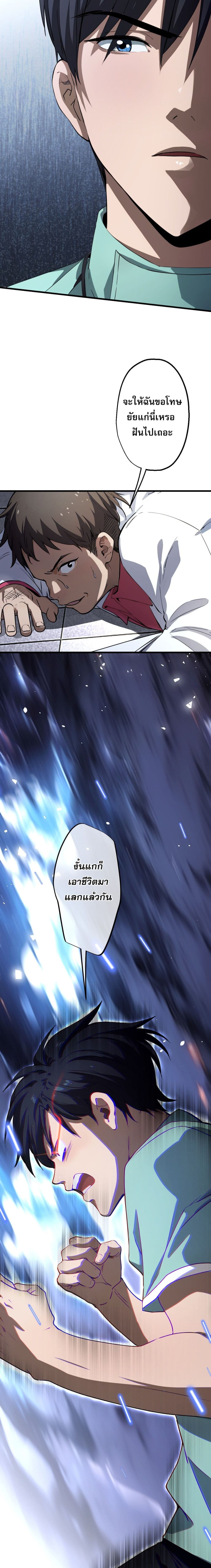 The Most Amazing Doctor page 4