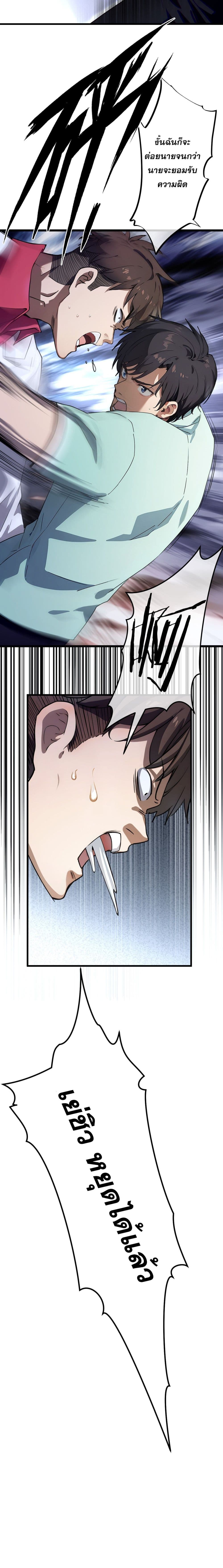 The Most Amazing Doctor page 5