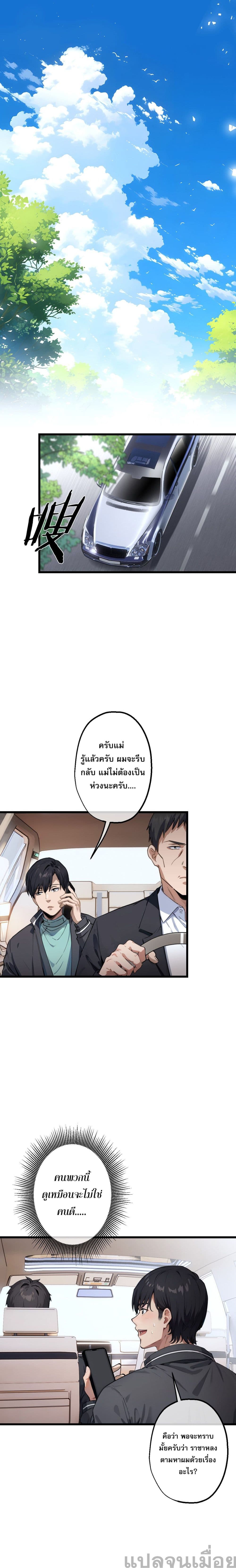 The Most Amazing Doctor page 1