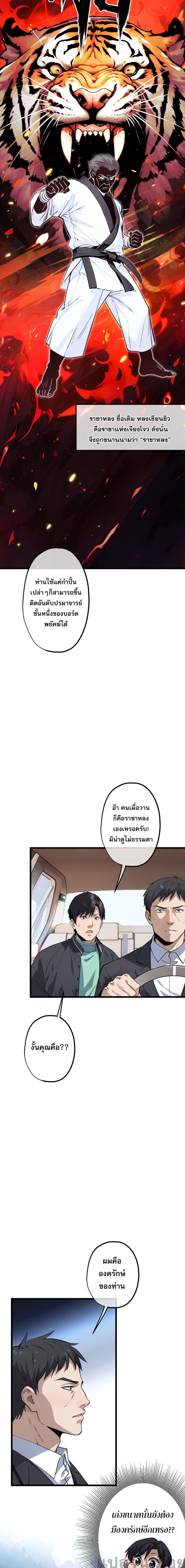 The Most Amazing Doctor page 3