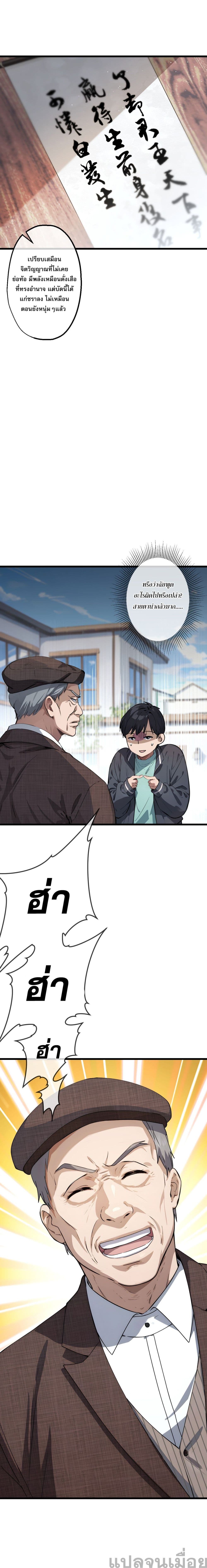 The Most Amazing Doctor page 10