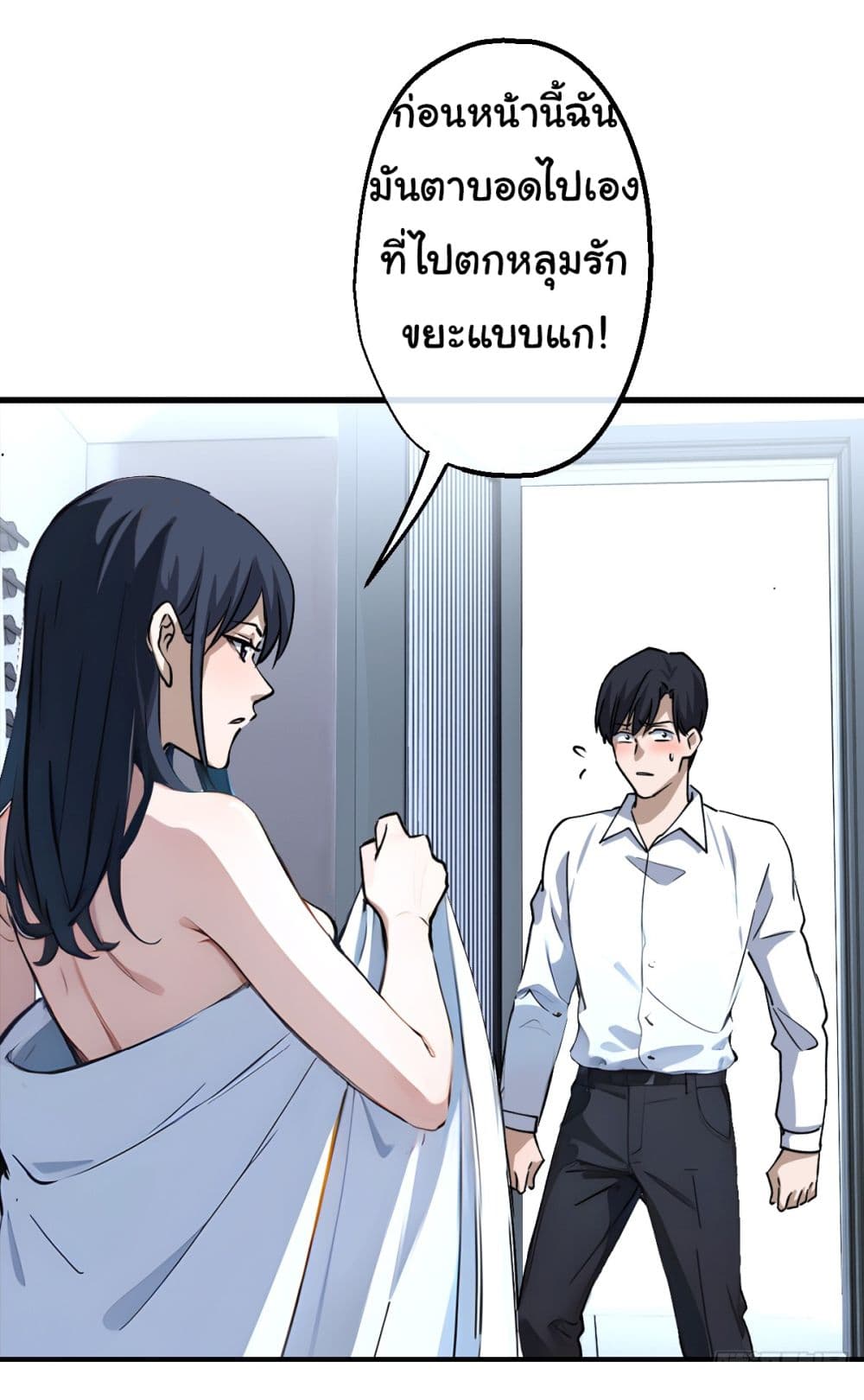 The Most Amazing Doctor page 6