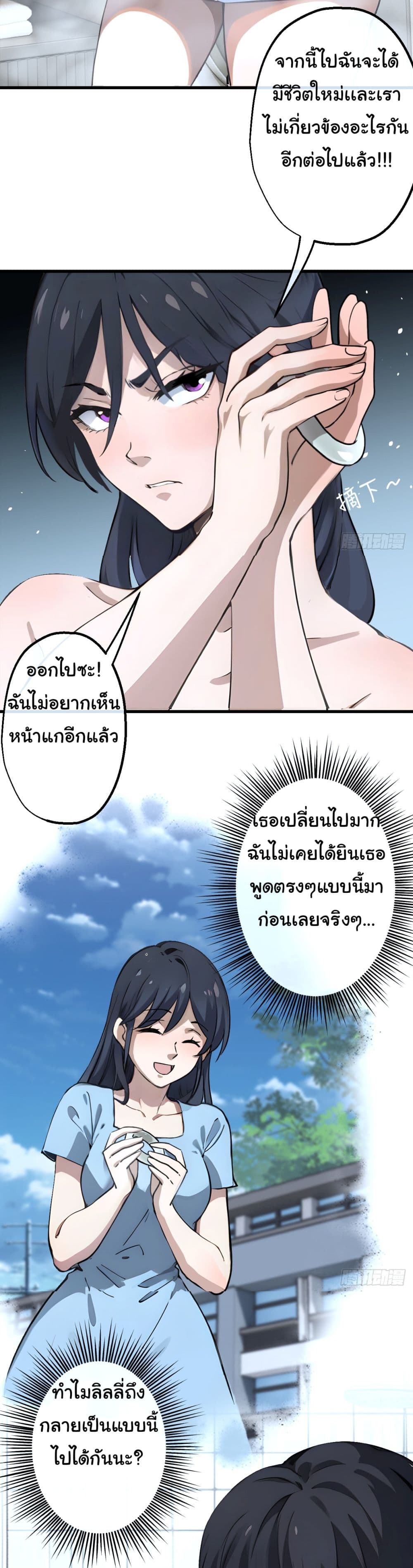 The Most Amazing Doctor page 8