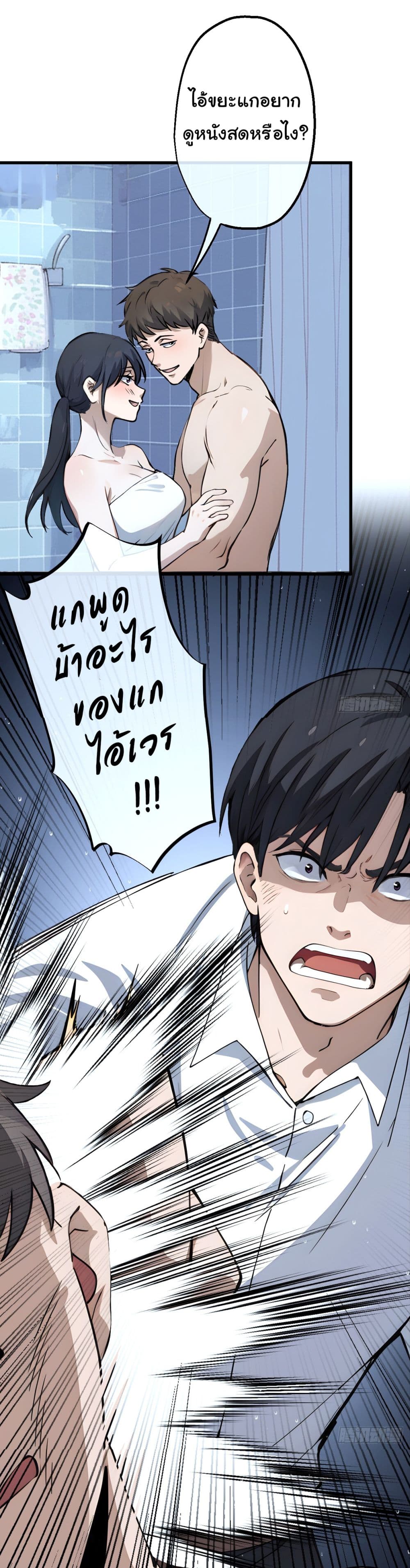 The Most Amazing Doctor page 10
