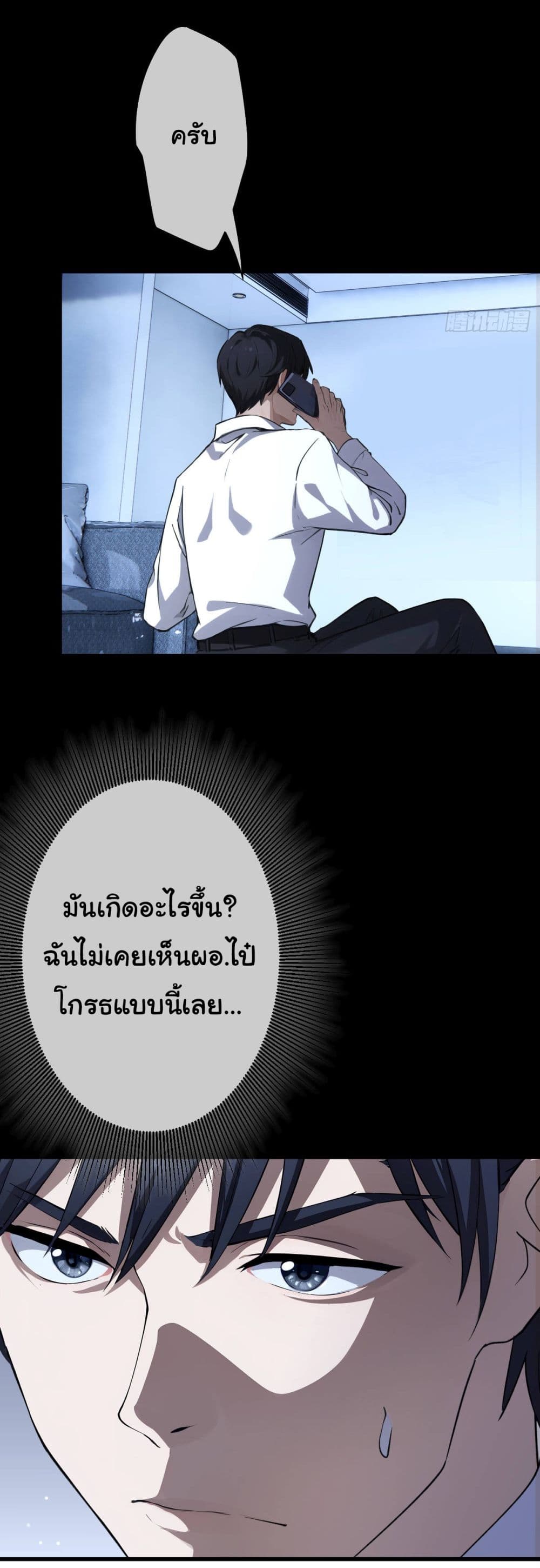 The Most Amazing Doctor page 5