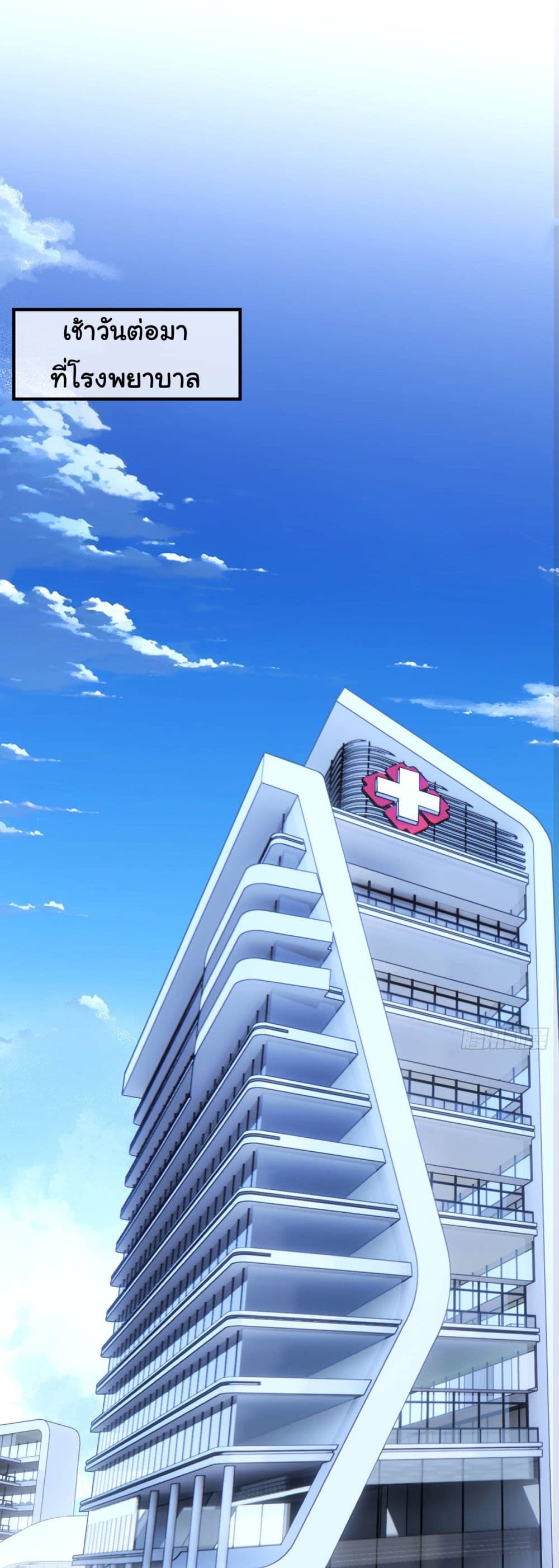 The Most Amazing Doctor page 6