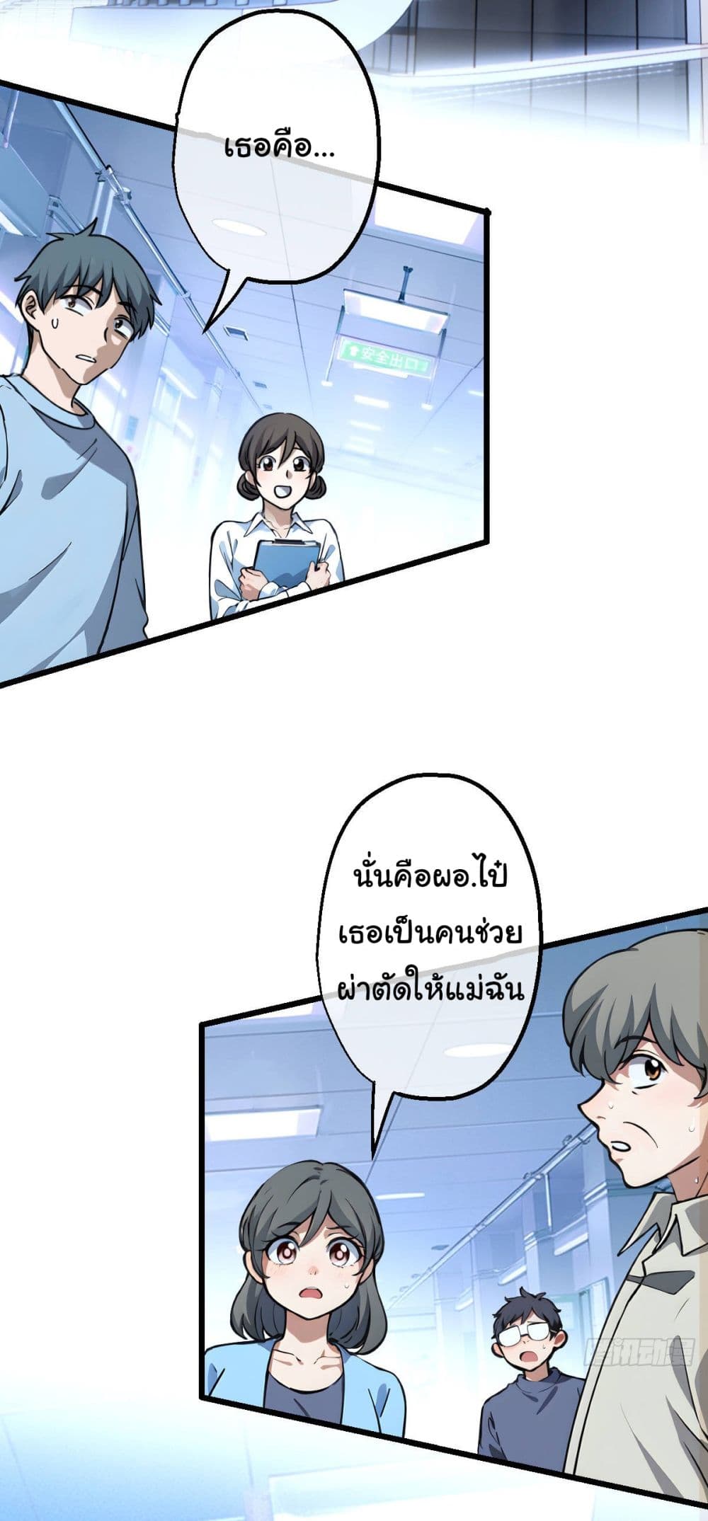 The Most Amazing Doctor page 7