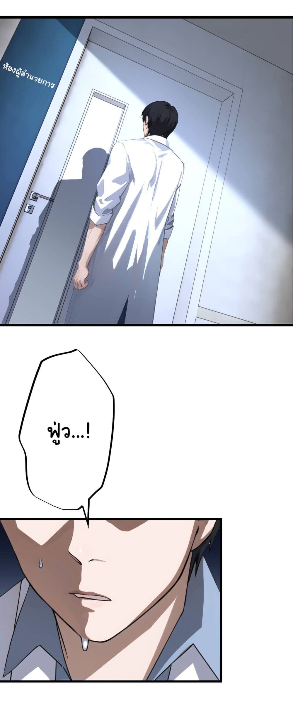 The Most Amazing Doctor page 10