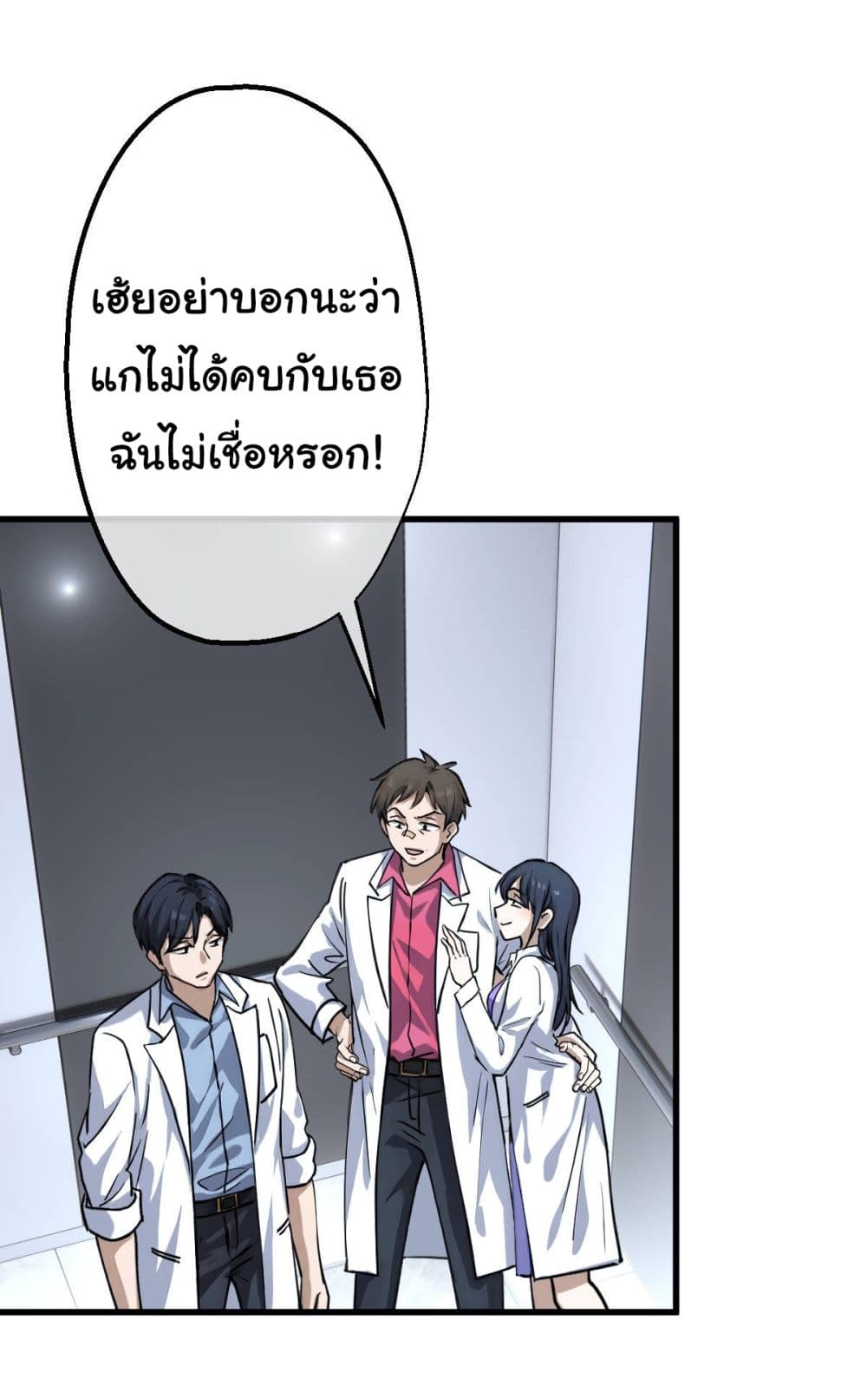 The Most Amazing Doctor page 4