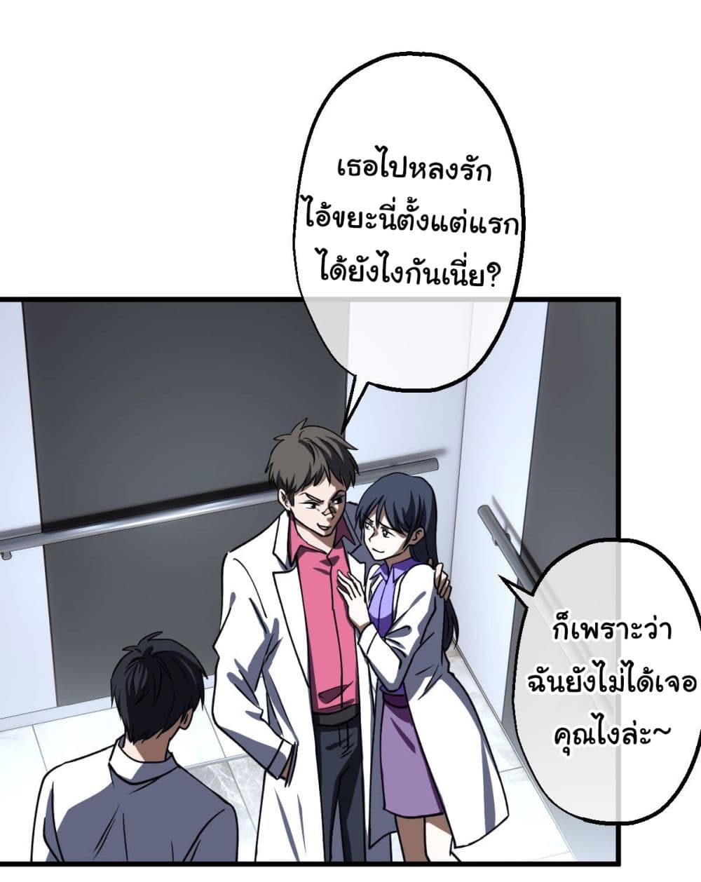 The Most Amazing Doctor page 9