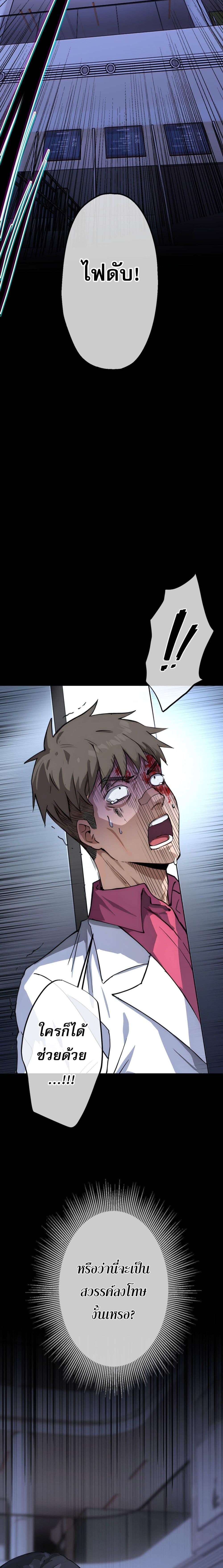 The Most Amazing Doctor page 7