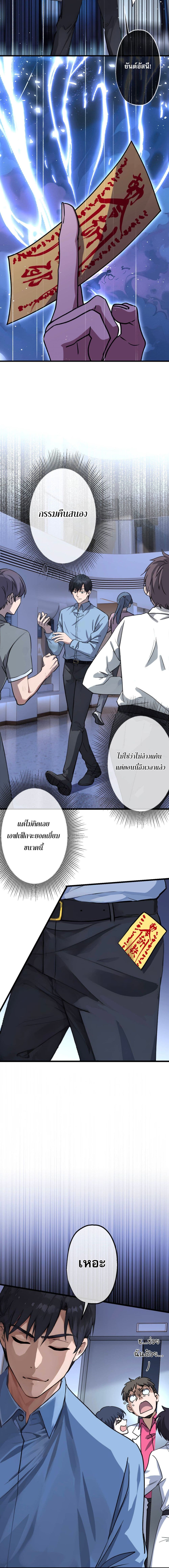 The Most Amazing Doctor page 9