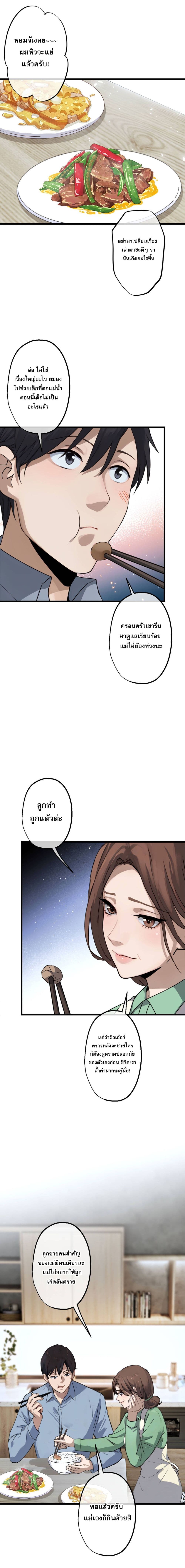 The Most Amazing Doctor page 2