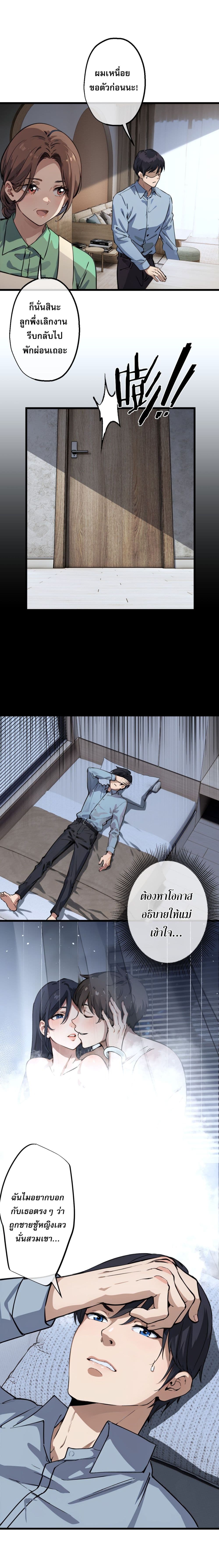 The Most Amazing Doctor page 7