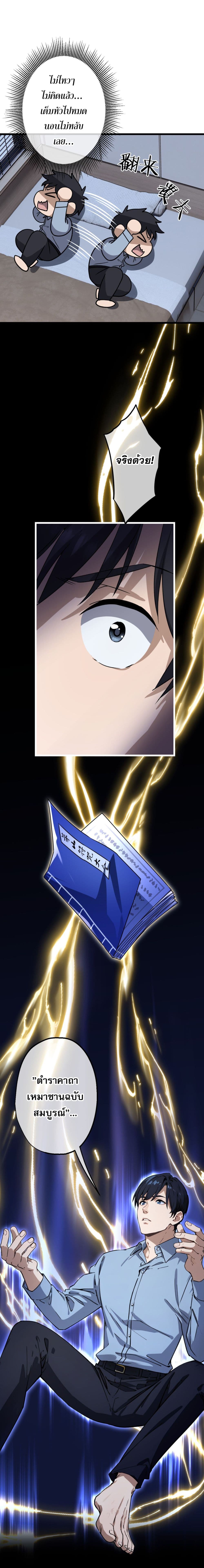 The Most Amazing Doctor page 8