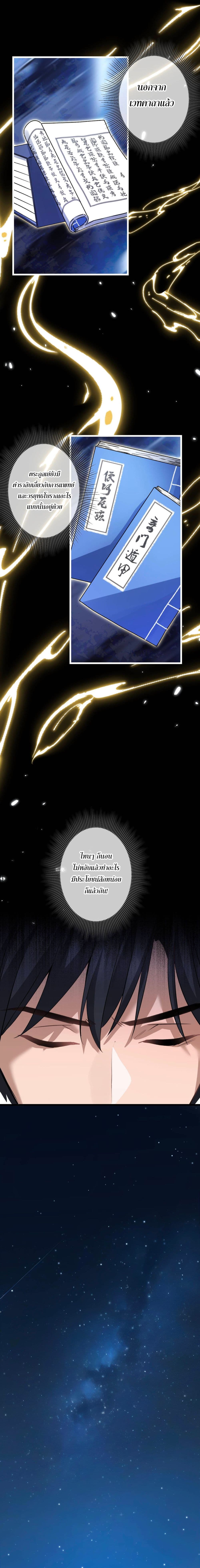 The Most Amazing Doctor page 9