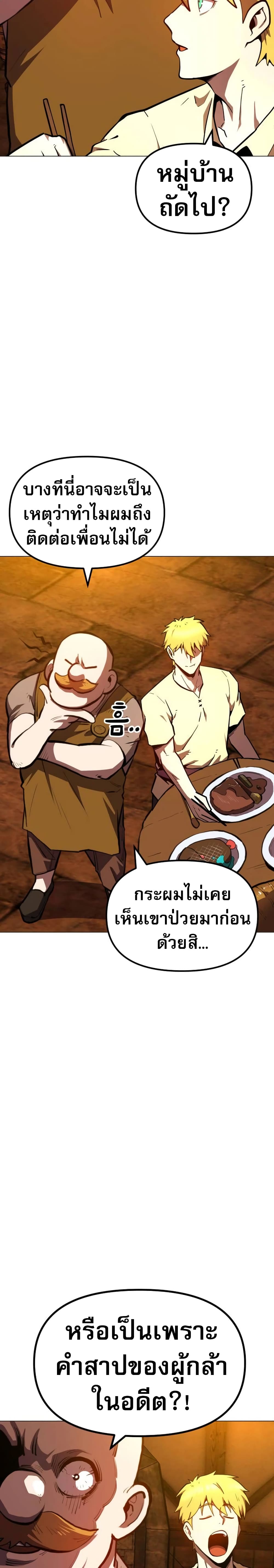 The Most Handsome Man Becomes a Skeleton page 13