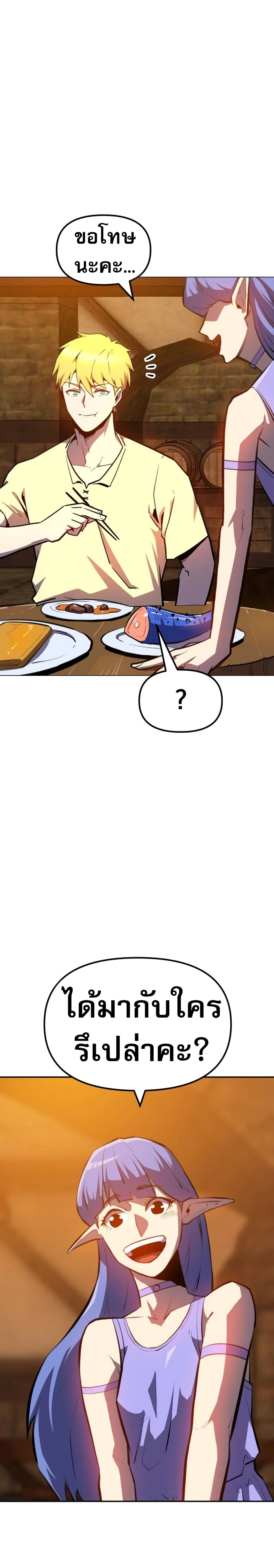 The Most Handsome Man Becomes a Skeleton page 16