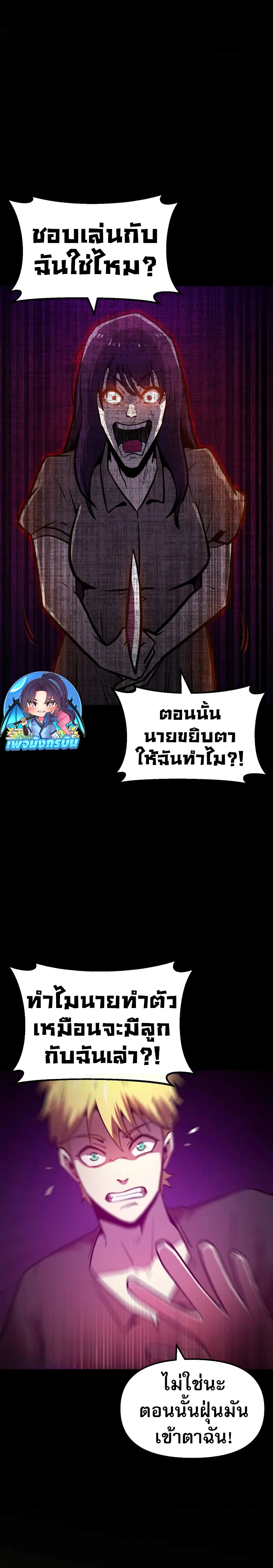 The Most Handsome Man Becomes a Skeleton page 22